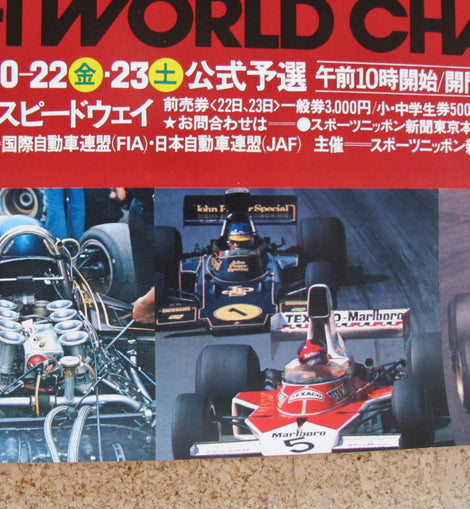 Poster Auto Texaco Marlboro F1  #1 1976 Japan